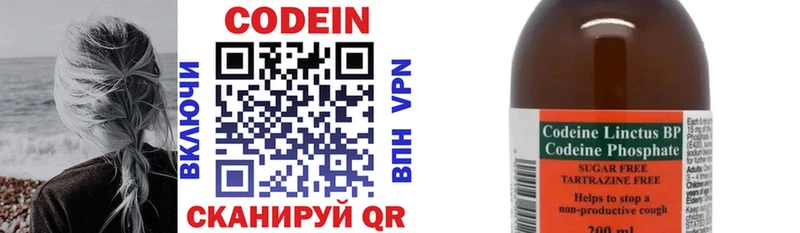 Кодеиновый сироп Lean Purple Drank  Межгорье 