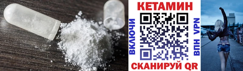 Кетамин VHQ  Межгорье 