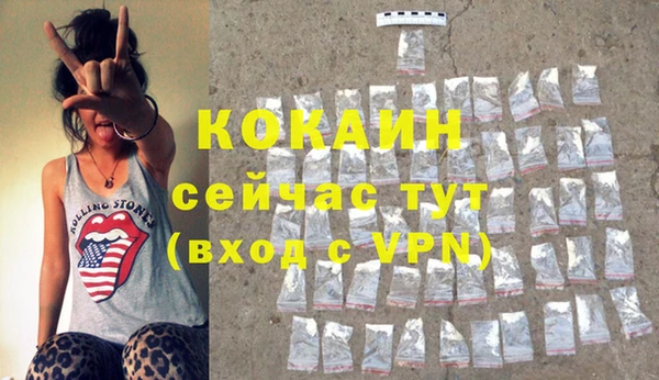 COCAINE Алексин