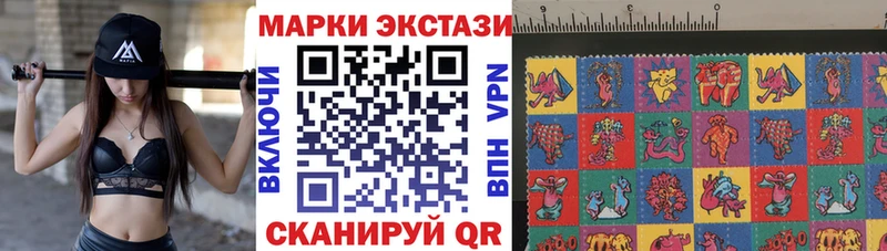 Марки 25I-NBOMe 1,8мг  блэк спрут маркетплейс  Межгорье 