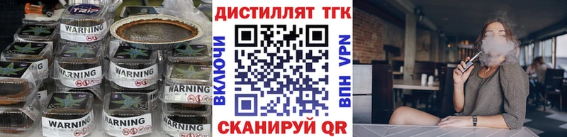 ссылка на мегу ТОР  Межгорье  ТГК THC oil  где купить  